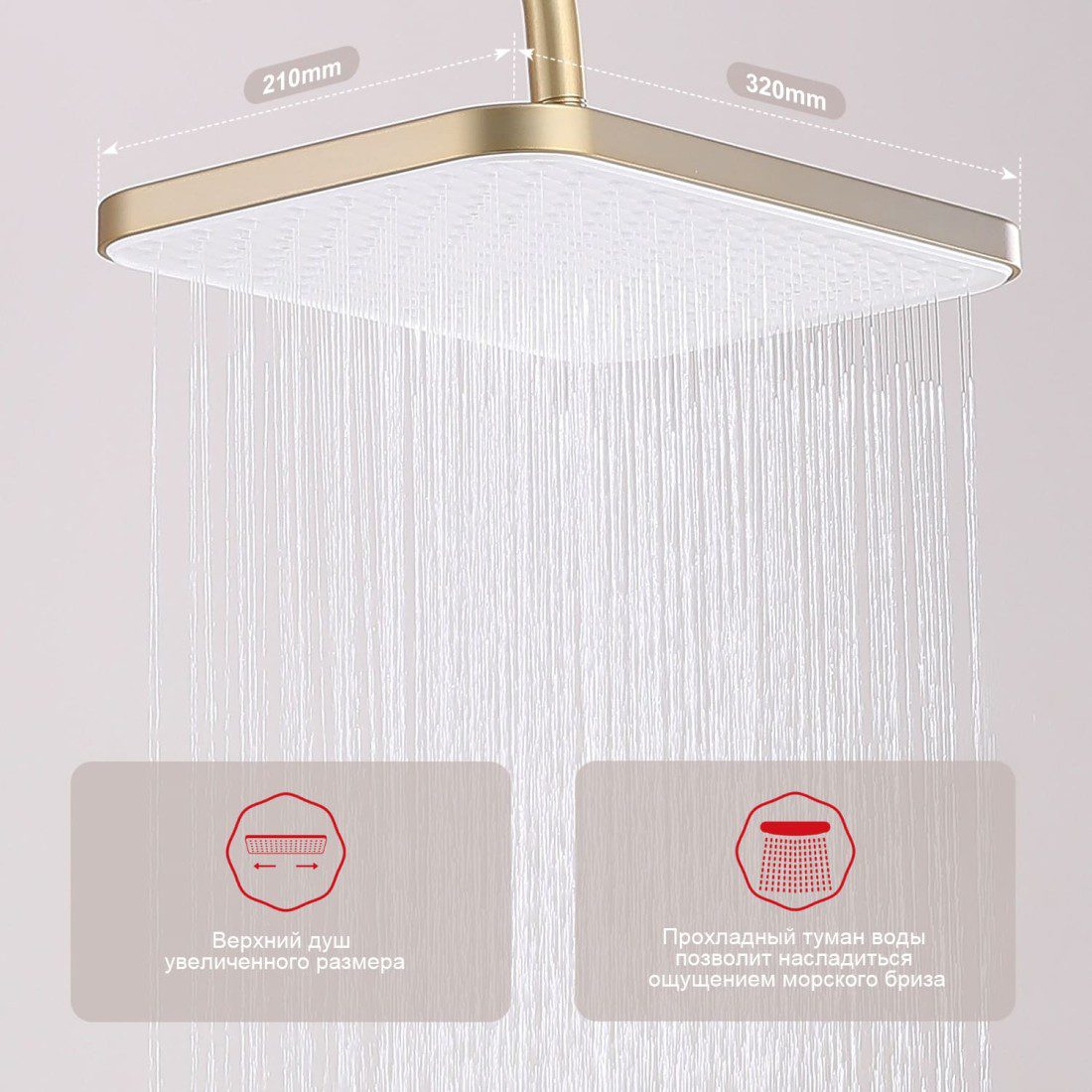 Душевая система Raglo R30.24.03, золотой сатин — изображение 9