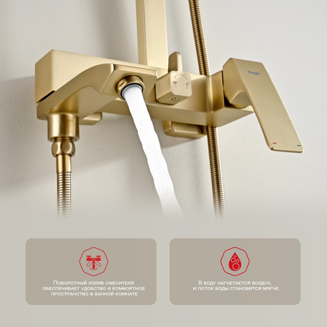 Душевая система Raglo R01.24.03, золотой сатин — изображение 9