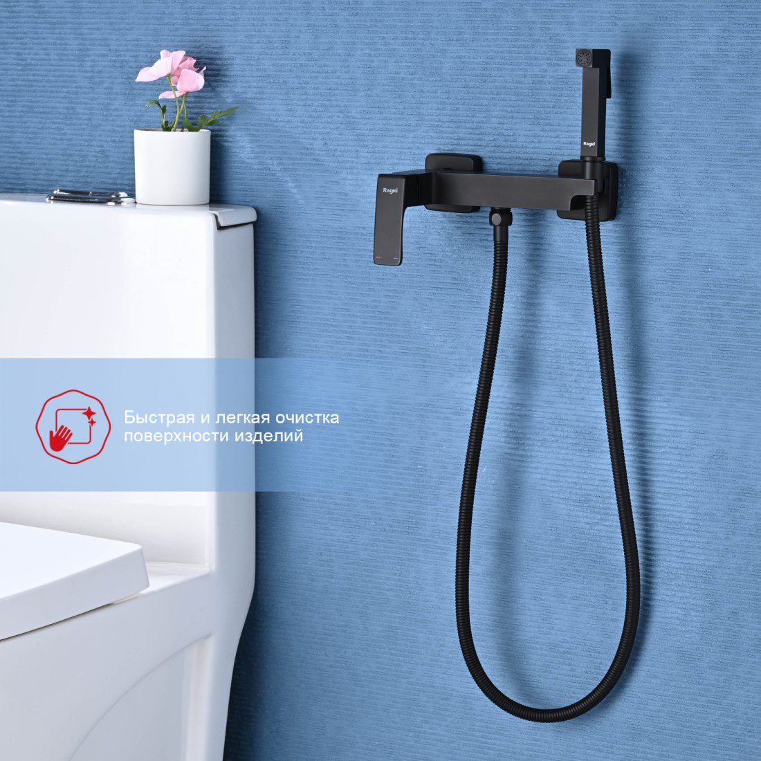 Смеситель для гигиенического душа Raglo R01.51.06, чёрный — изображение 8