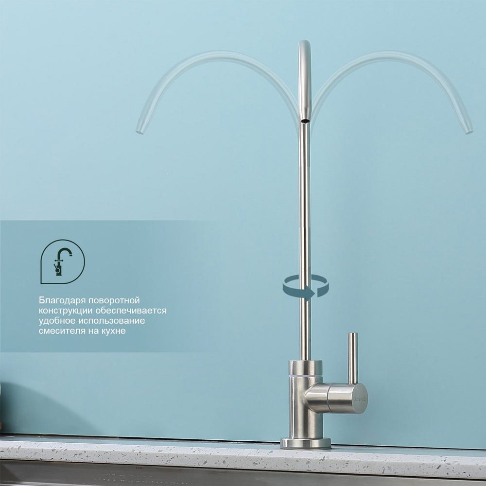 Кран для питьевой воды Splenka S249.60.05, сатин — изображение 3