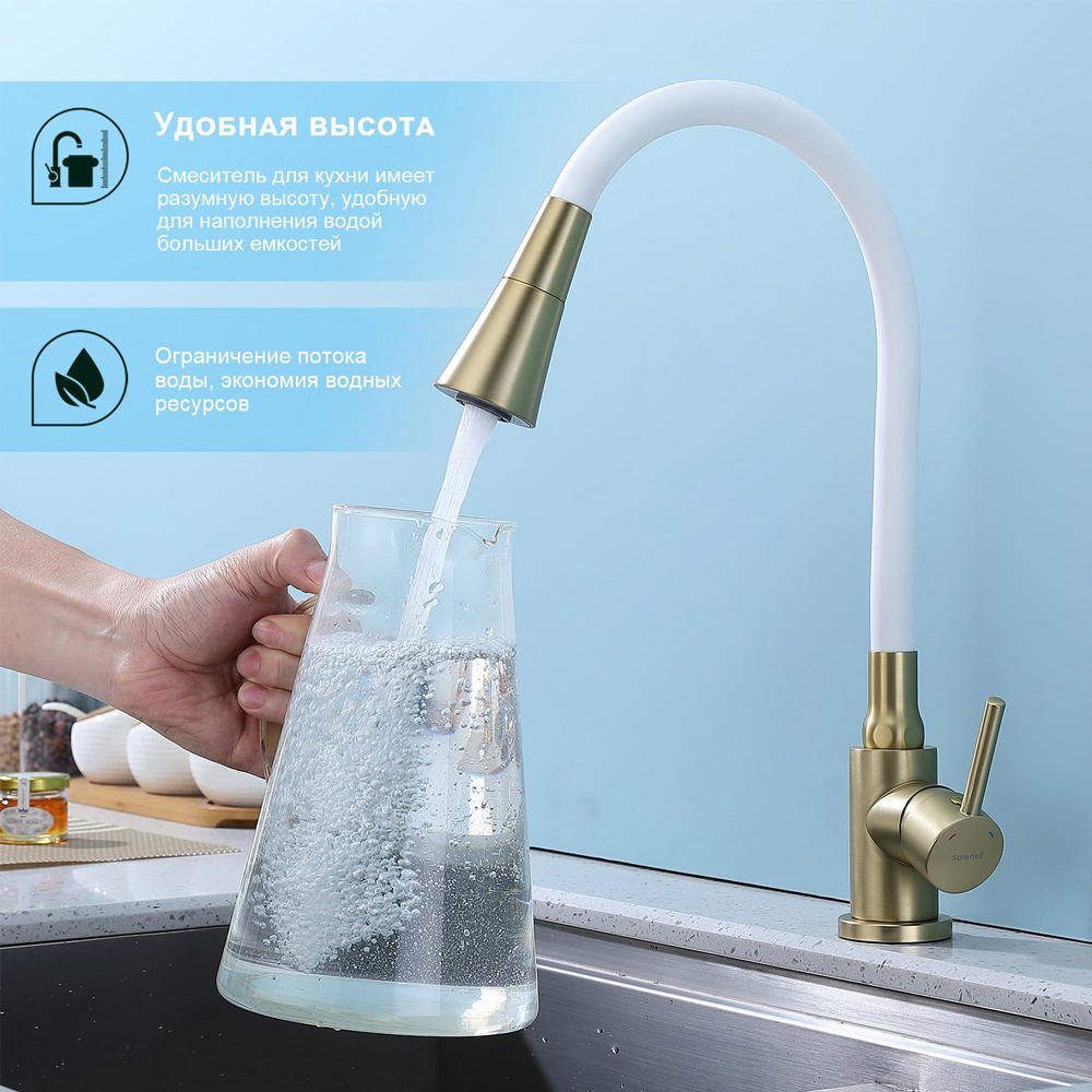 Смеситель для кухни с гибким изливом Splenka S201.4308.03, золотой сатин — изображение 3