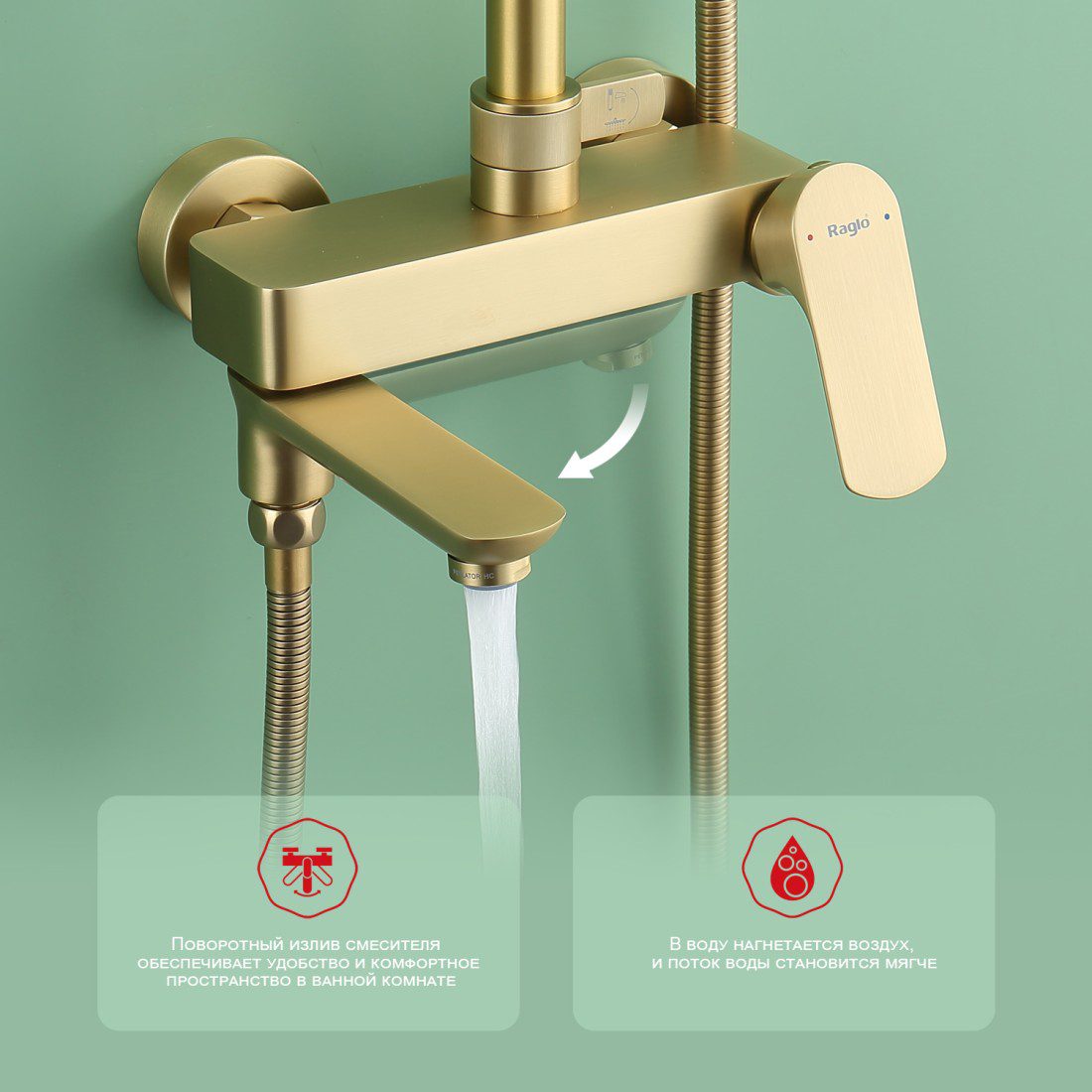 Душевая система Raglo R03.24.03, золотой сатин — изображение 9