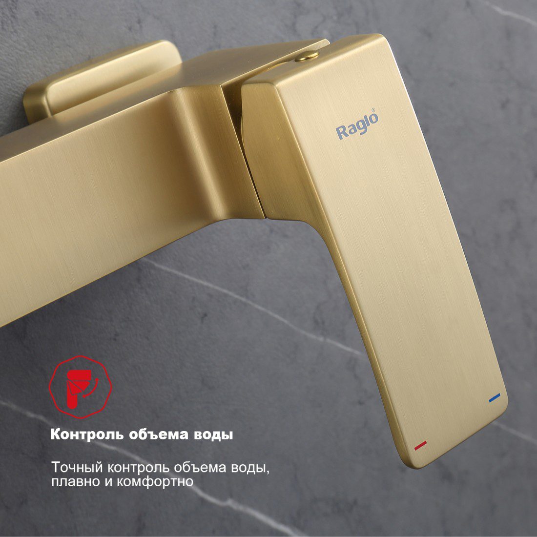 Смеситель для ванны Raglo R01.30.03, золотой сатин — изображение 5