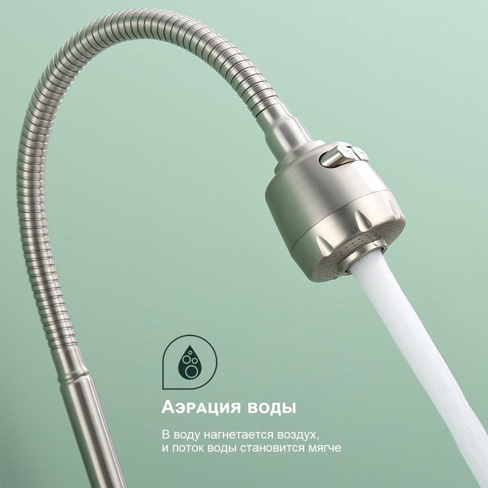 Смеситель для кухни с гибким изливом Splenka S201.47.05, сатин — изображение 7