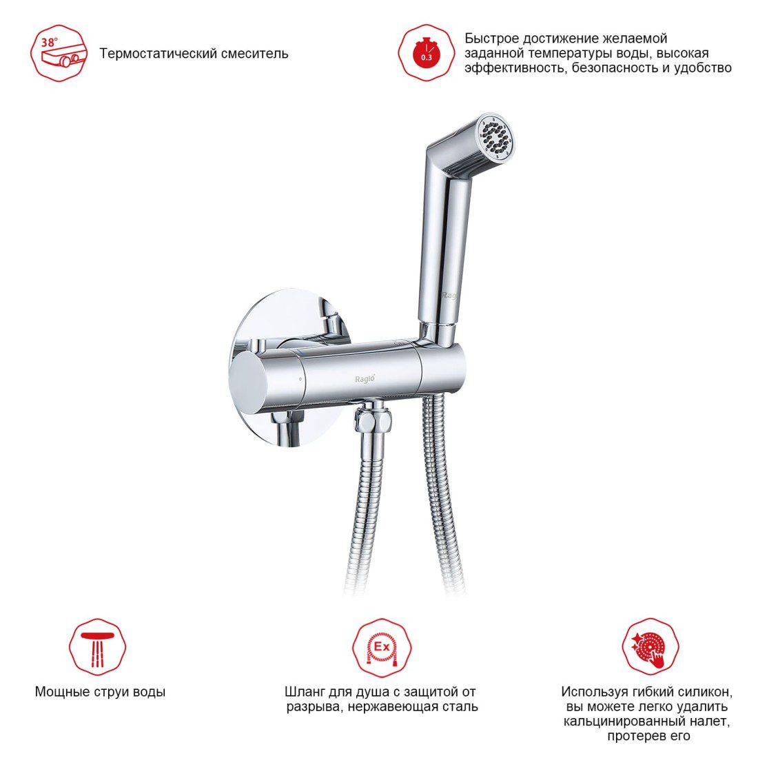 Смеситель скрытого монтажа для гигиенического душа с термостатом Raglo R23.56 — изображение 4