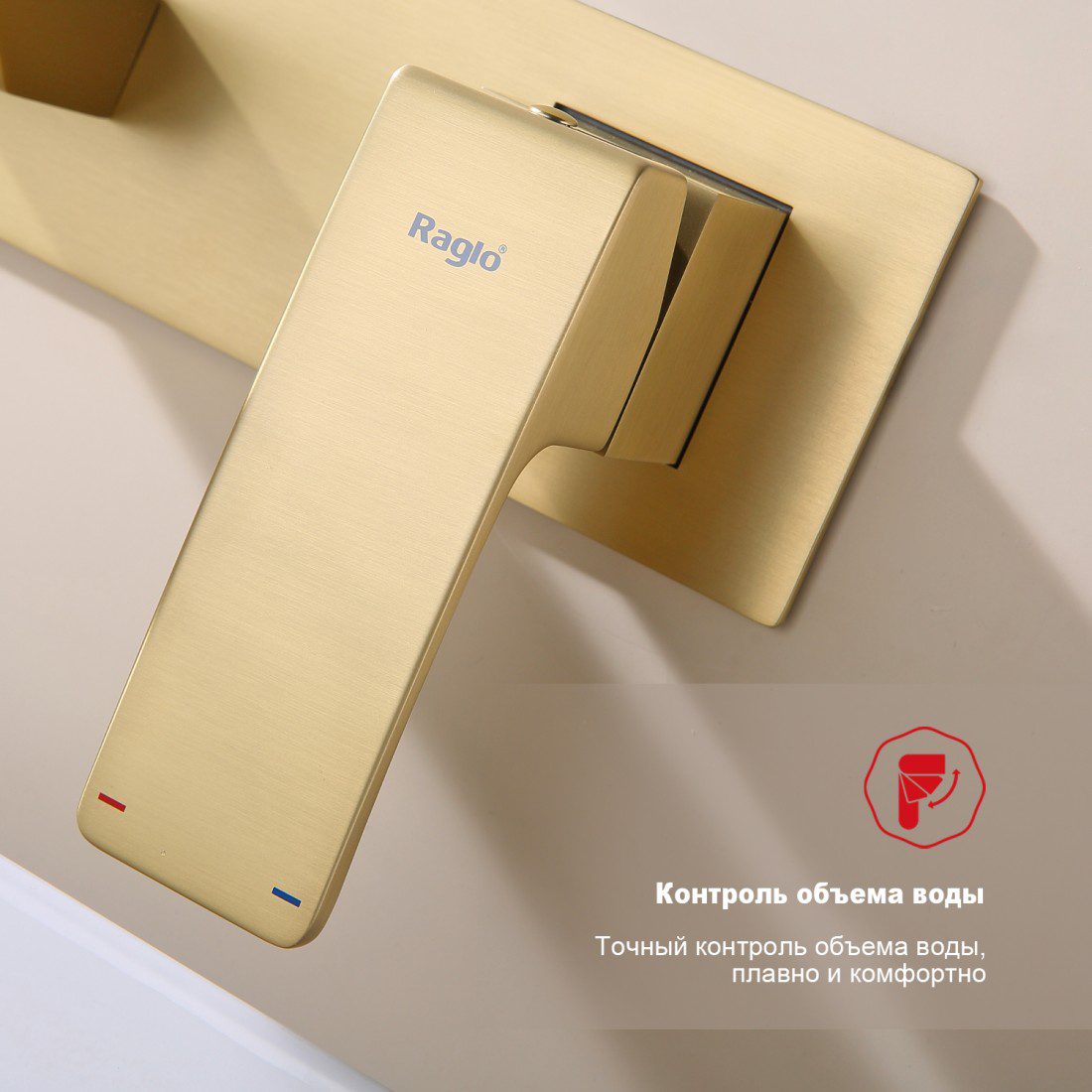 Смеситель скрытого монтажа для умывальника Raglo R01.11.03, золотой сатин — изображение 8