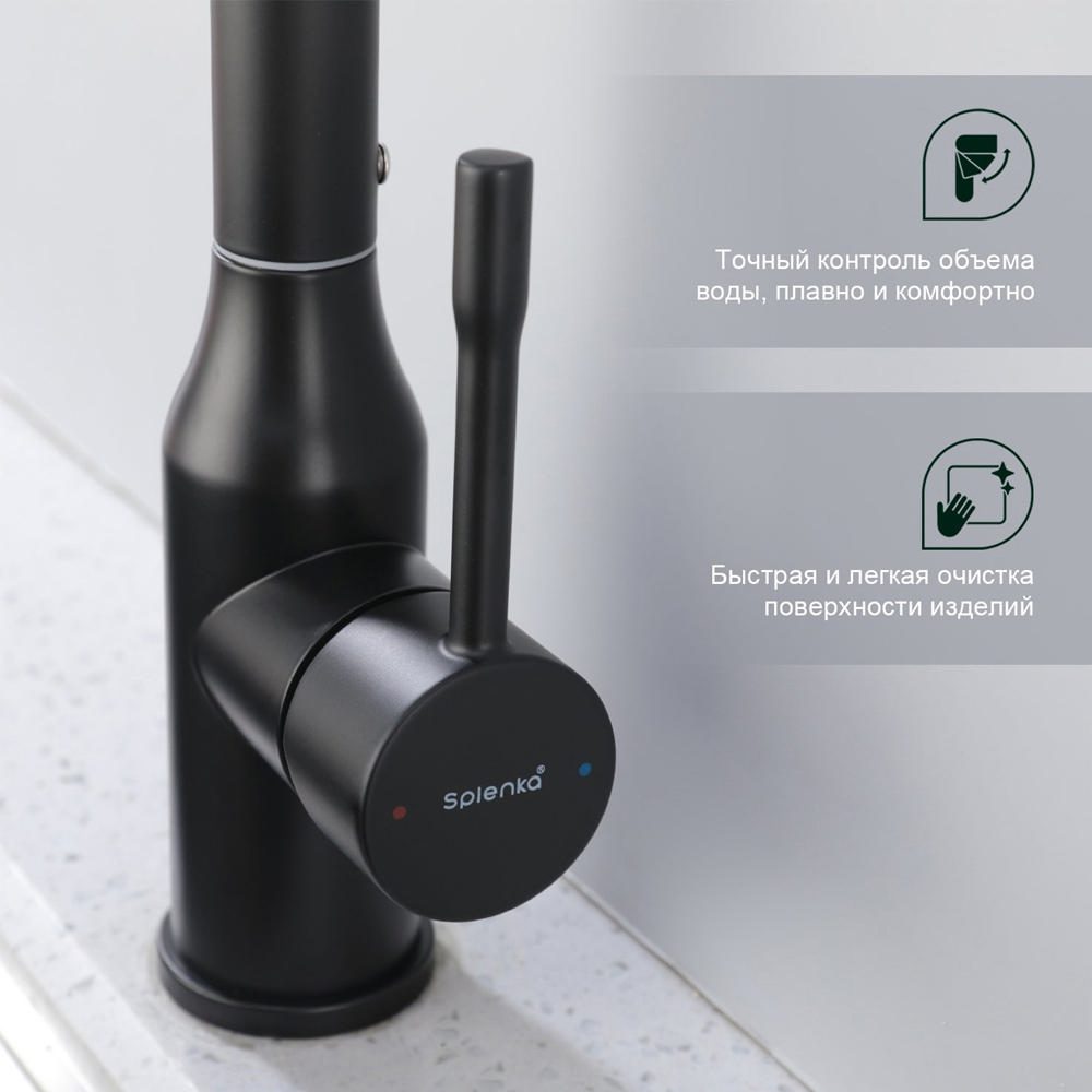Смеситель для кухни Splenka S206.40.06, чёрный — изображение 5