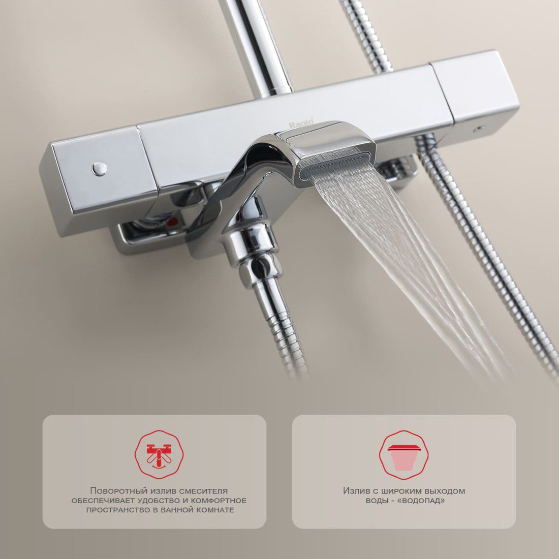 Душевая система с термостатическим смесителем Raglo R22.26 — изображение 12
