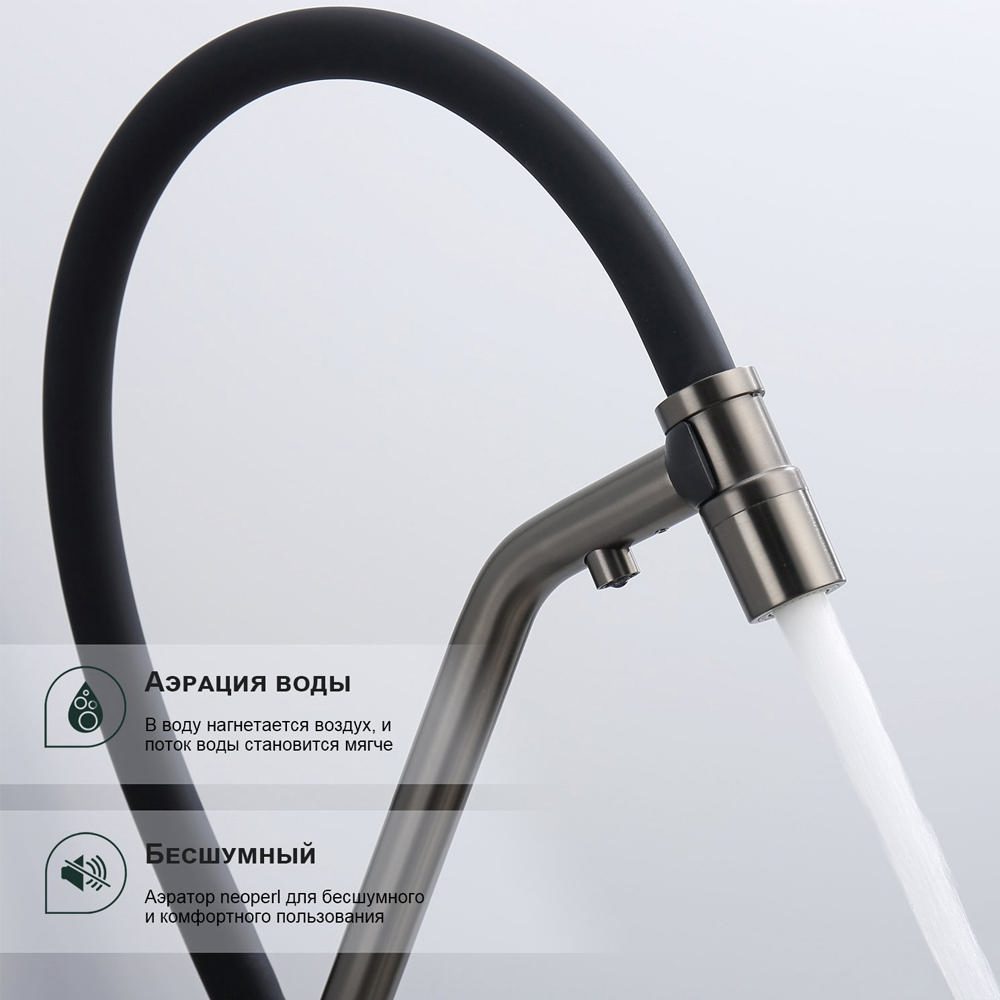 Смеситель для кухни под фильтр с гибким изливом Splenka S70.62.09, графит — изображение 8