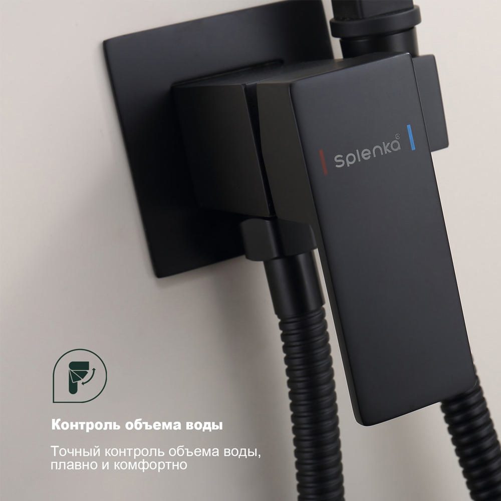 Смеситель скрытого монтажа для гигиенического душа Splenka S98.52.06, чёрный — изображение 4