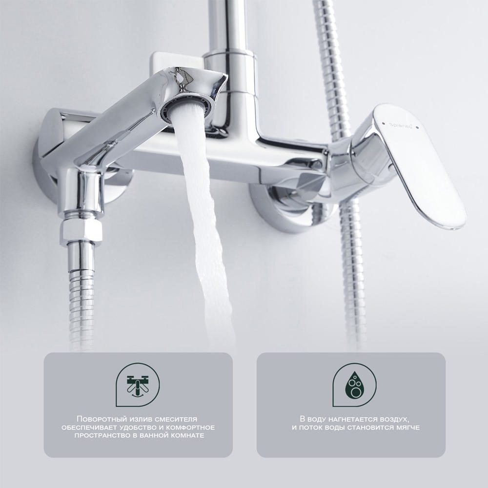 Душевая система Splenka S41.24 — изображение 3