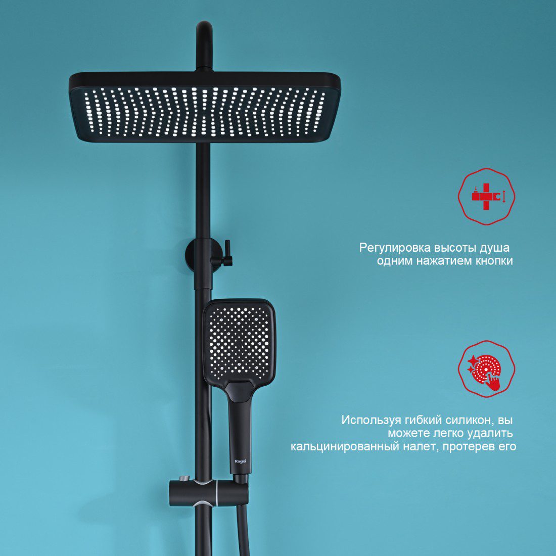Душевая система с термостатическим смесителем Raglo R01.26.06, чёрный — изображение 7