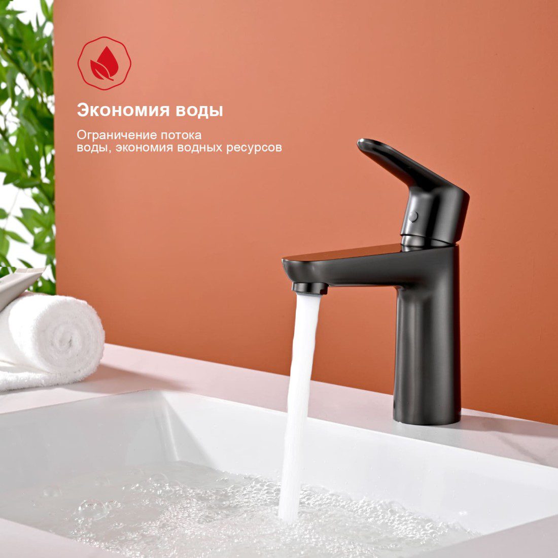 Смеситель для умывальника Raglo R31.10.09, графит — изображение 2