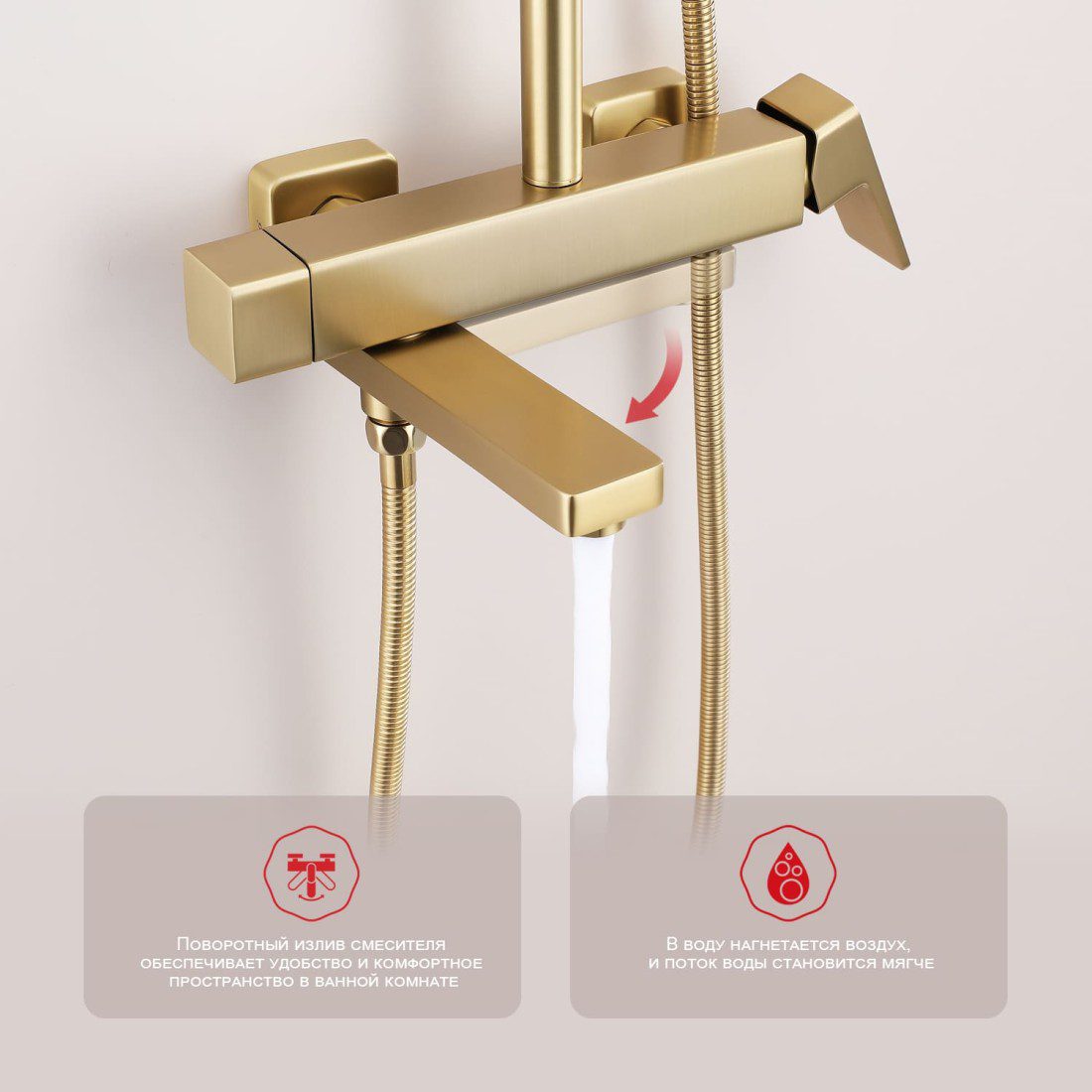 Душевая система Raglo R30.24.03, золотой сатин — изображение 11