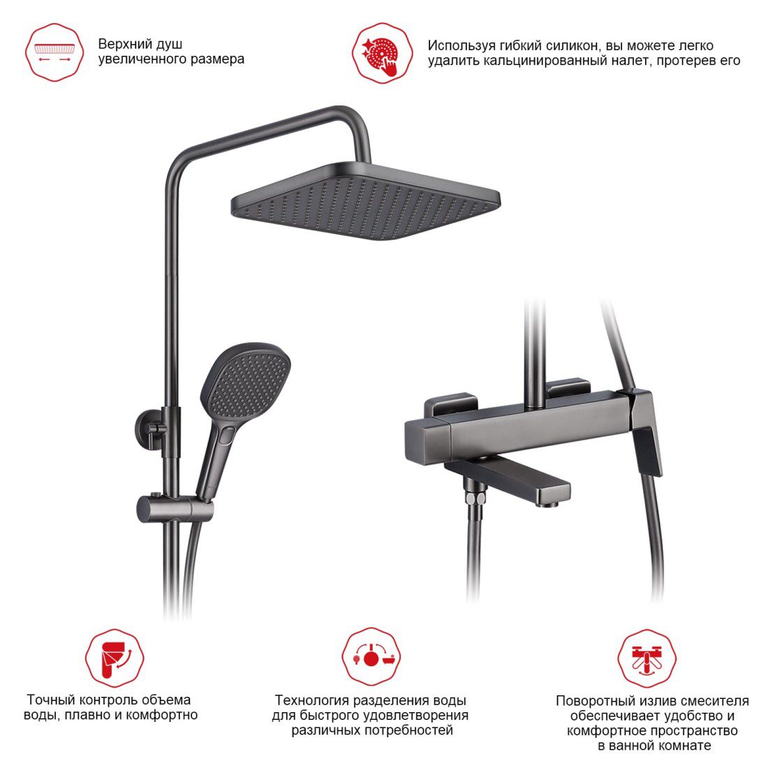 Душевая система Raglo R30.24.09, графит — изображение 3