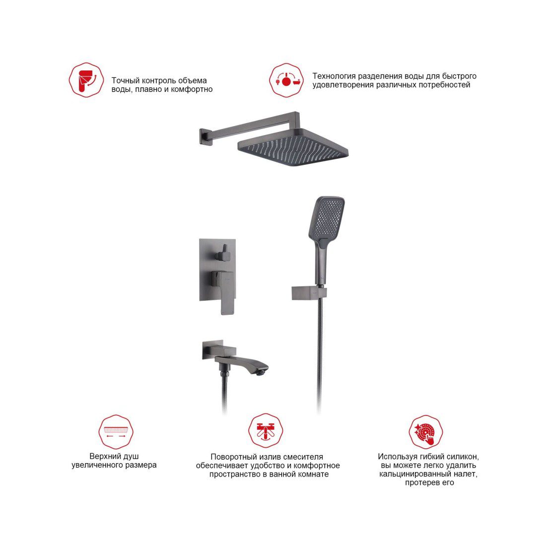 Душевая система скрытого монтажа Raglo R01.27.09, графит — изображение 2