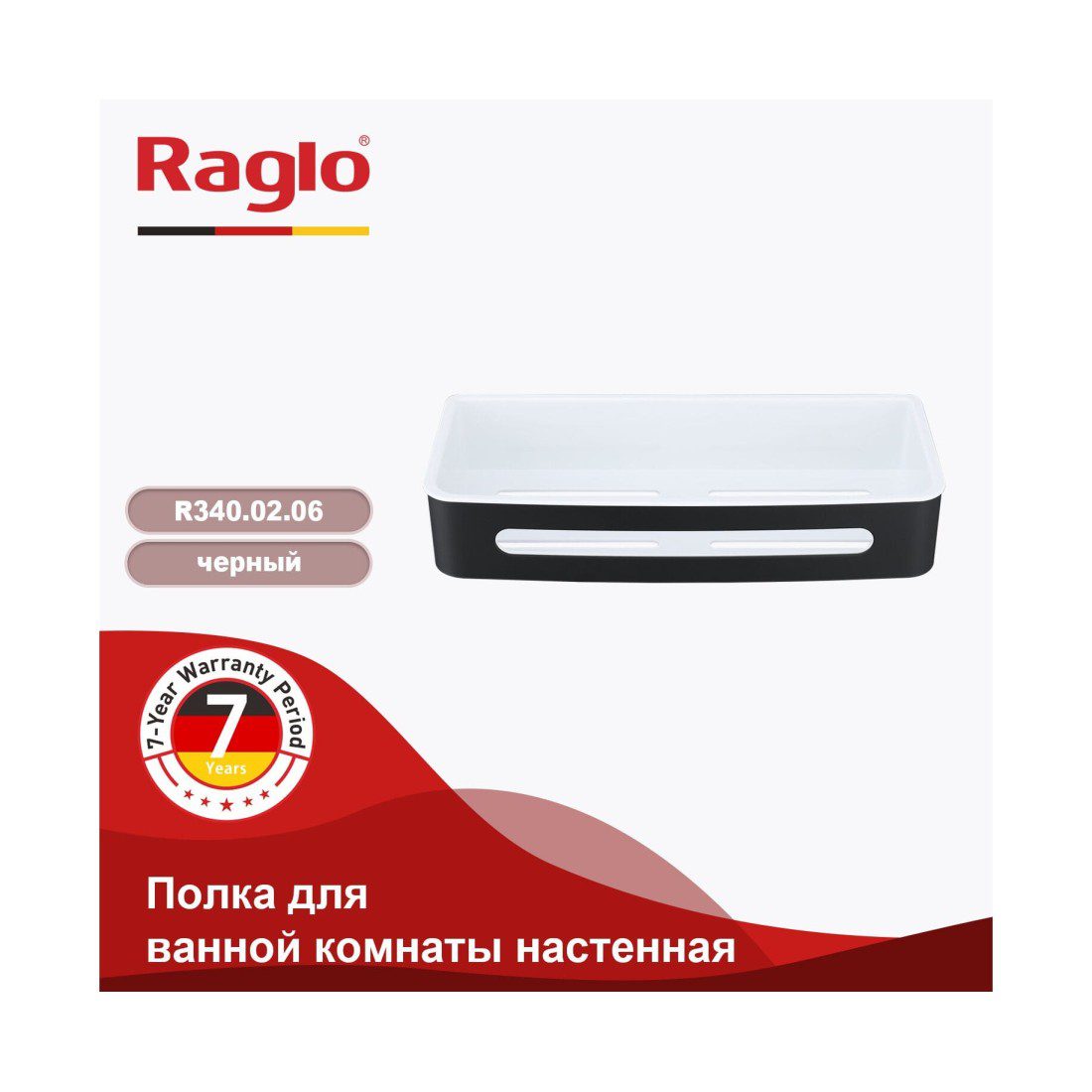 Полка в ванную комнату Raglo R340.02.06, чёрный — изображение 8