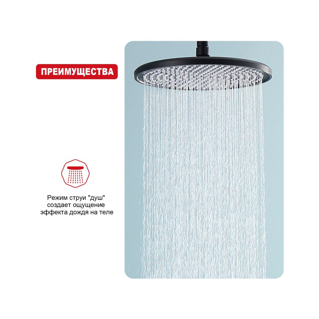 Верхняя лейка 25 см, тропический душ Raglo R451.50.06, чёрный — изображение 4