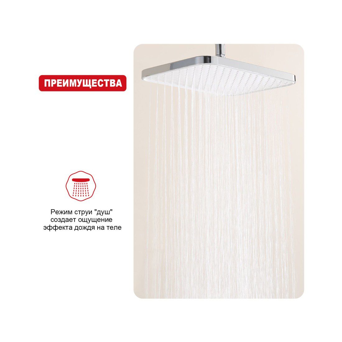 Верхняя лейка 32 x 21 см, тропический душ Raglo R451.51 — изображение 3