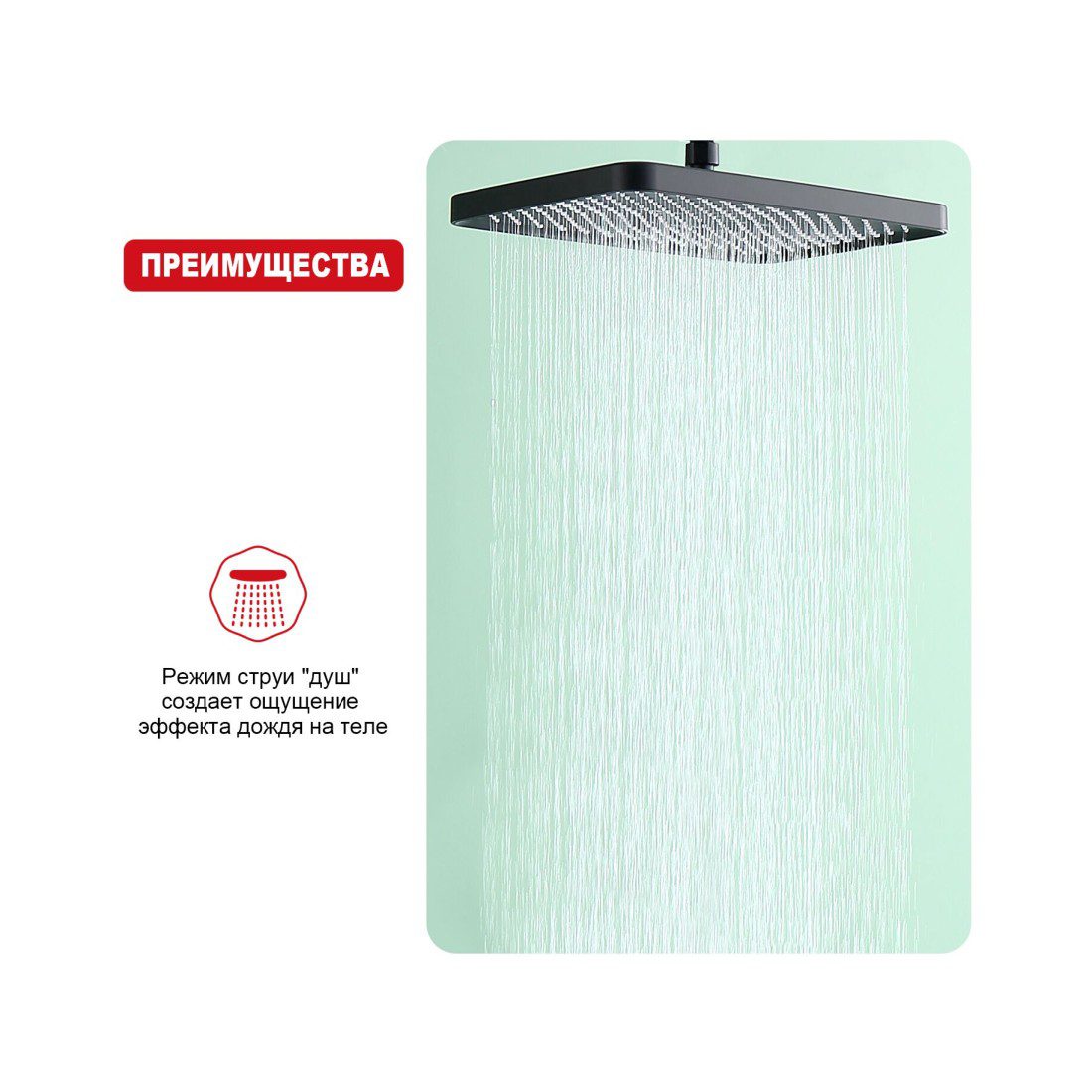 Верхняя лейка 34 x 22 см, тропический душ Raglo R451.52.06, чёрный — изображение 2