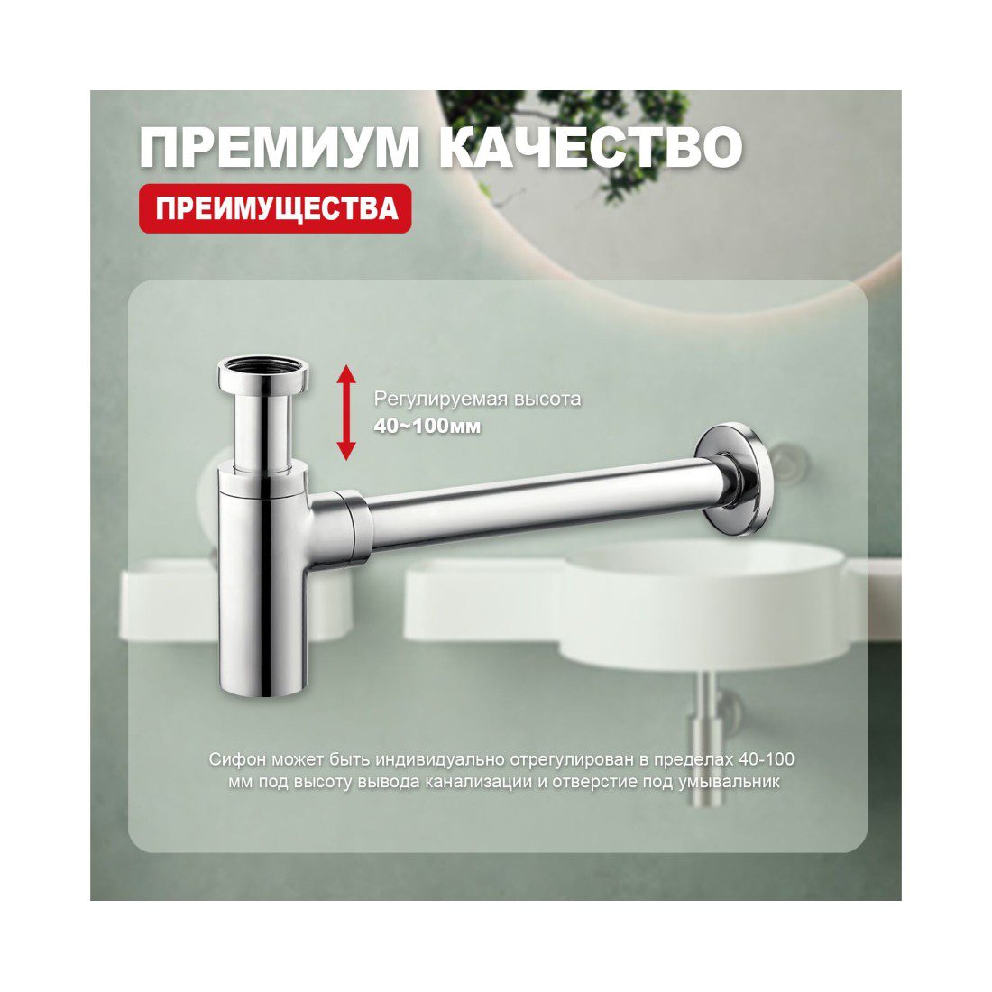 Сифон для умывальника бутылочный Raglo R600.20 — изображение 2