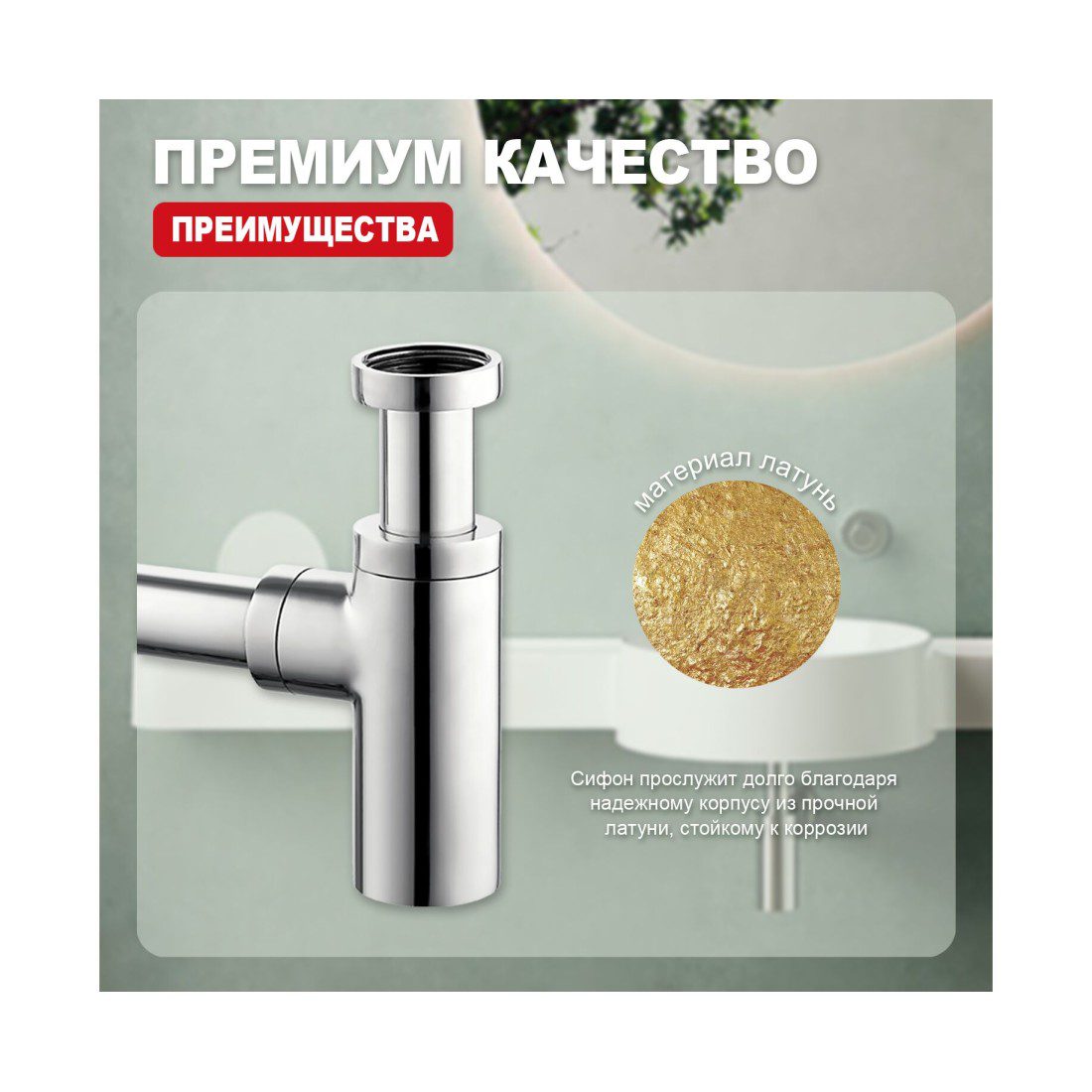 Сифон для умывальника бутылочный Raglo R600.20 — изображение 4