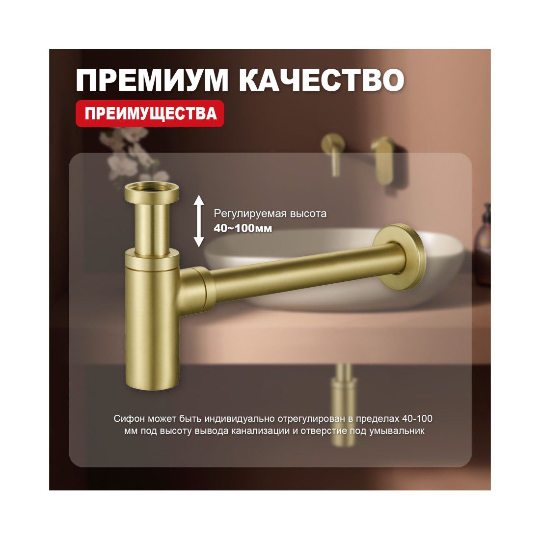 Сифон для умывальника бутылочный Raglo R600.20.03, золотой сатин — изображение 4