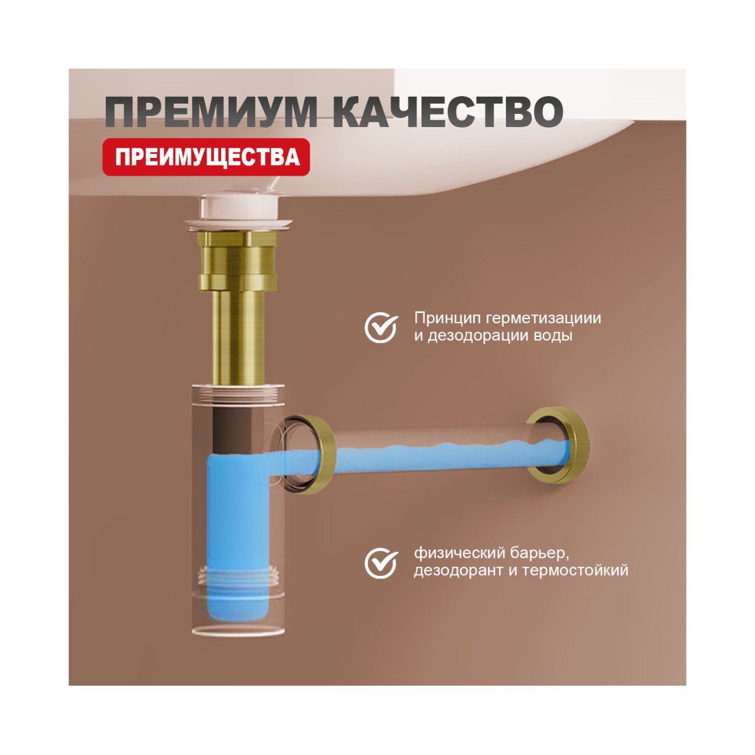 Сифон для умывальника бутылочный Raglo R600.20.03, золотой сатин — изображение 3