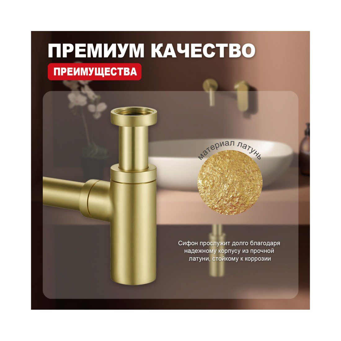 Сифон для умывальника бутылочный Raglo R600.20.03, золотой сатин — изображение 2