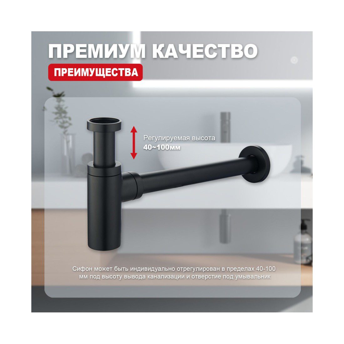 Сифон для умывальника бутылочный Raglo R600.20.06, чёрный — изображение 5