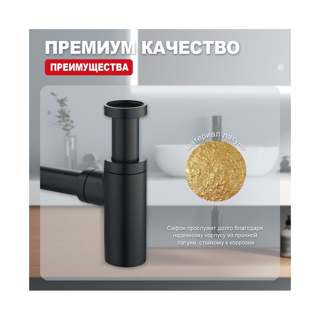 Сифон для умывальника бутылочный Raglo R600.20.06, чёрный — изображение 3