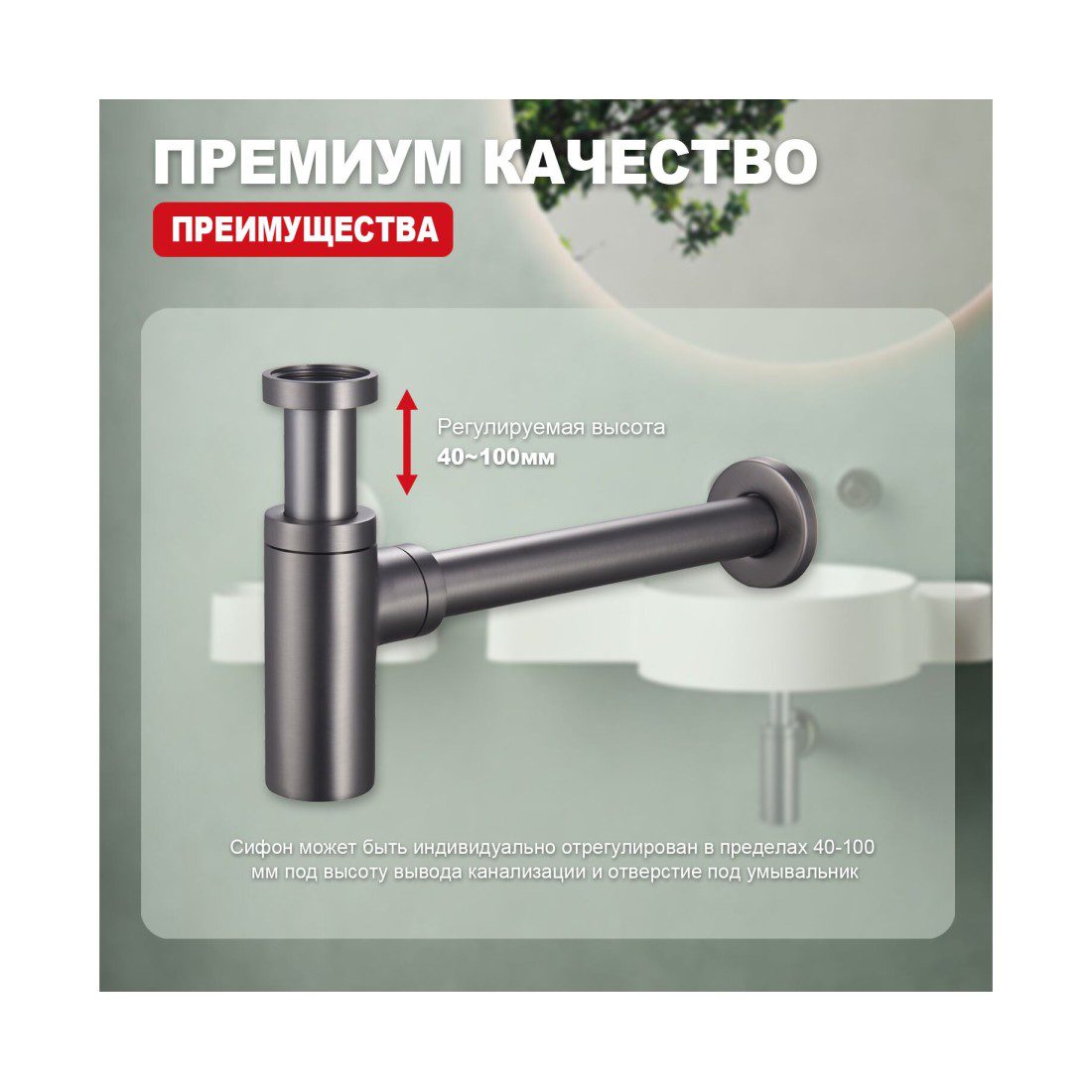Сифон для умывальника бутылочный Raglo R600.20.09, графит — изображение 5