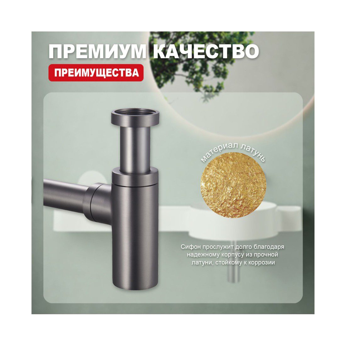 Сифон для умывальника бутылочный Raglo R600.20.09, графит — изображение 3