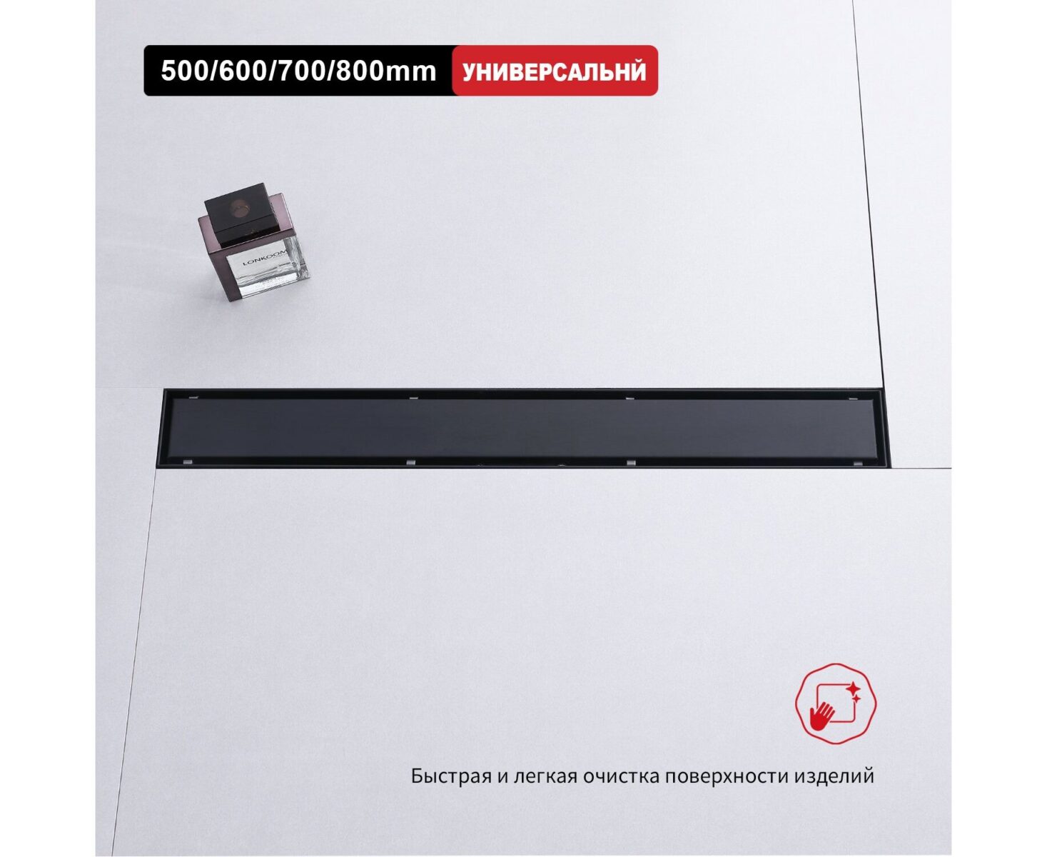 Трап для душа Raglo R652.80.06 линейный, "под плитку", 80 см, чёрный — изображение 11