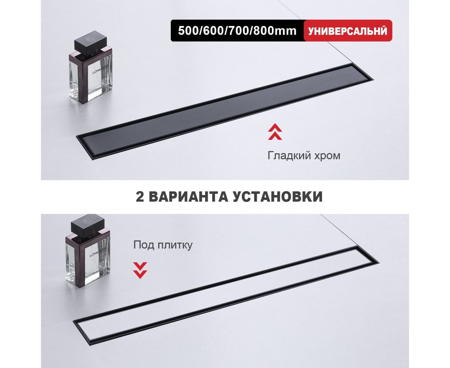 Трап для душа Raglo R652.80.06 линейный, "под плитку", 80 см, чёрный — изображение 3