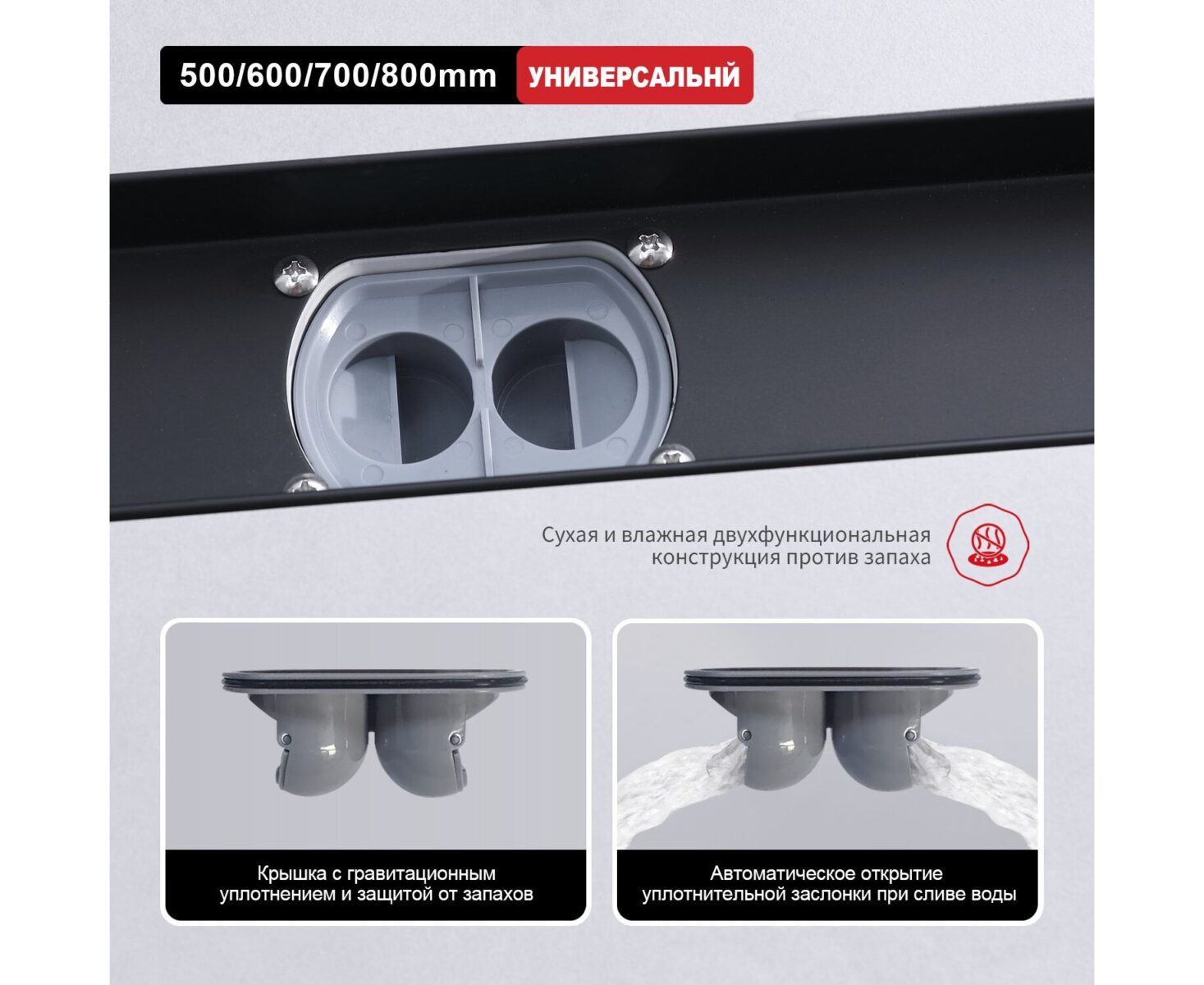 Трап для душа Raglo R652.80.06 линейный, "под плитку", 80 см, чёрный — изображение 5