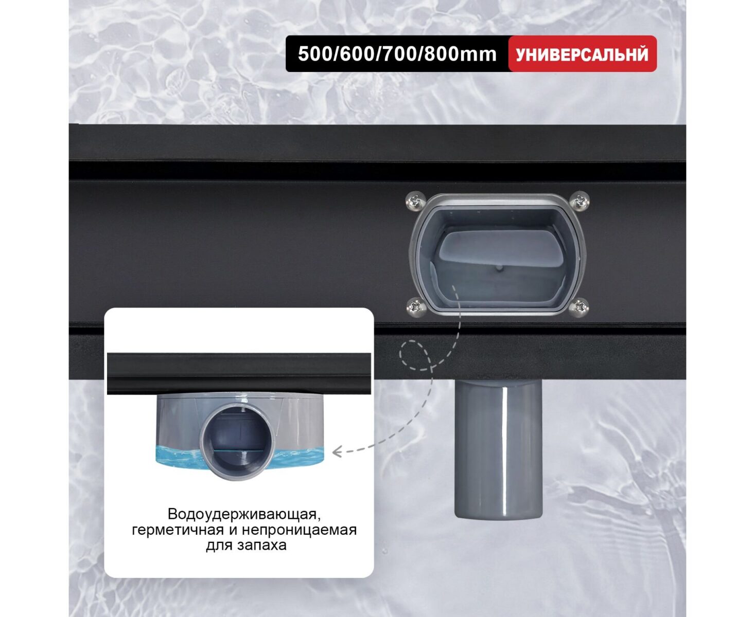 Трап для душа Raglo R652.80.06 линейный, "под плитку", 80 см, чёрный — изображение 6