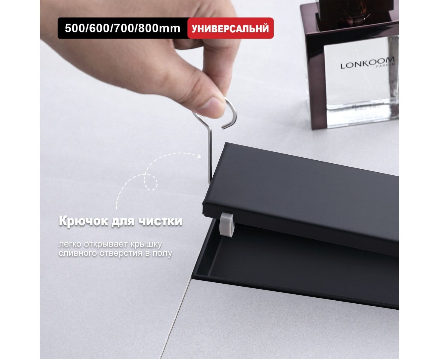 Трап для душа Raglo R652.80.06 линейный, "под плитку", 80 см, чёрный — изображение 7