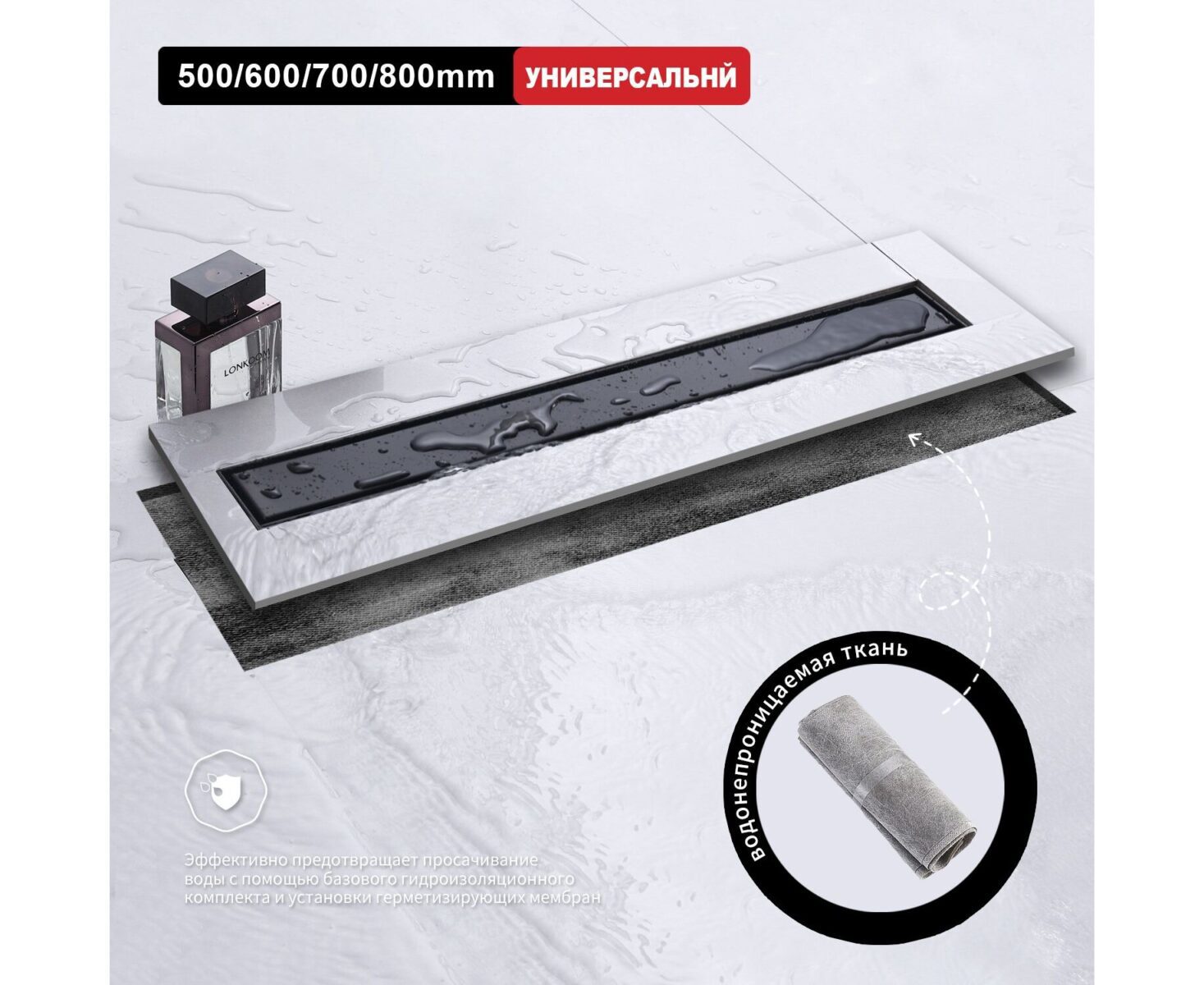 Трап для душа Raglo R652.80.06 линейный, "под плитку", 80 см, чёрный — изображение 9