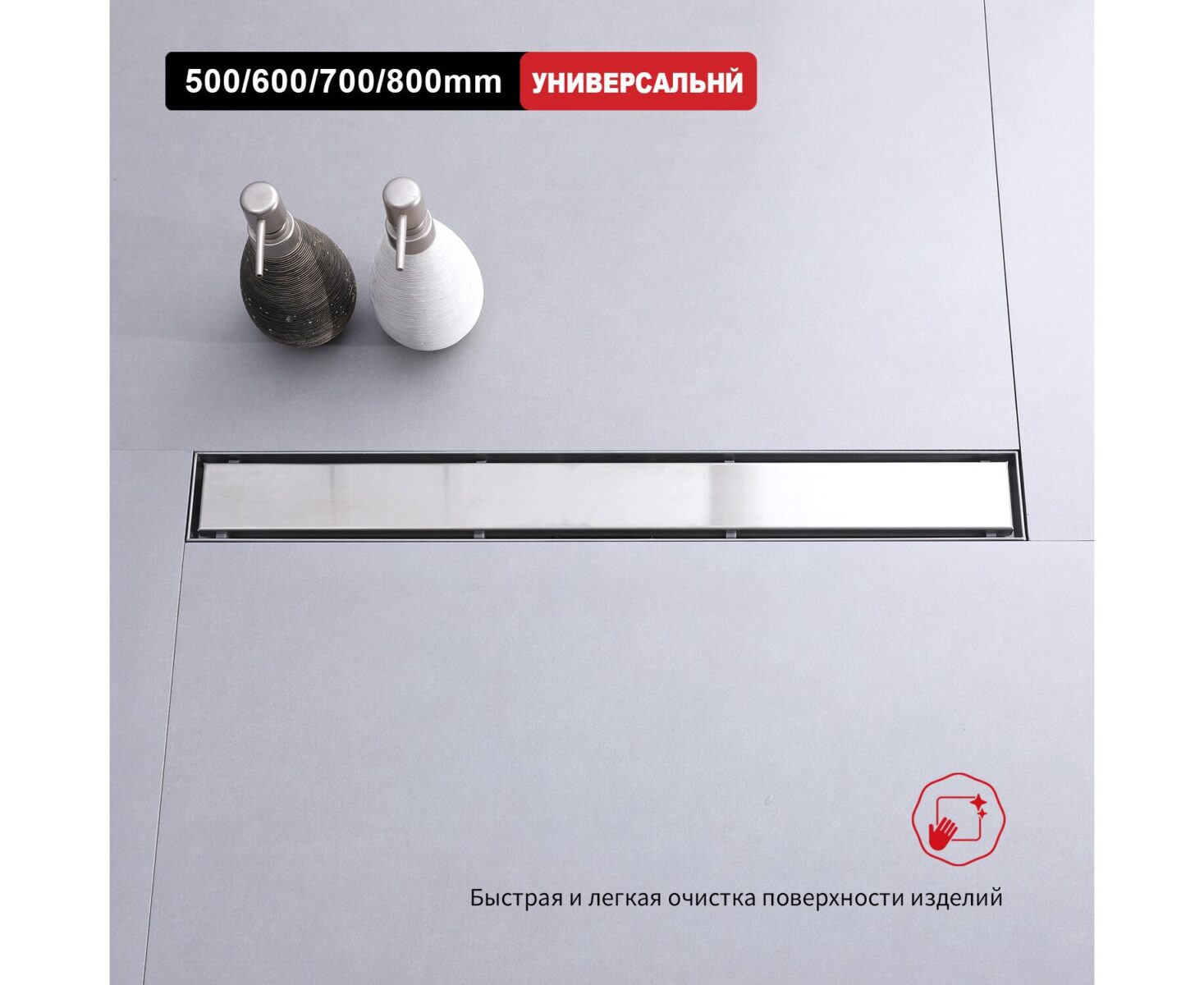 Трап для душа Raglo R652.80.05 линейный, "под плитку", 80 см, сатин — изображение 7