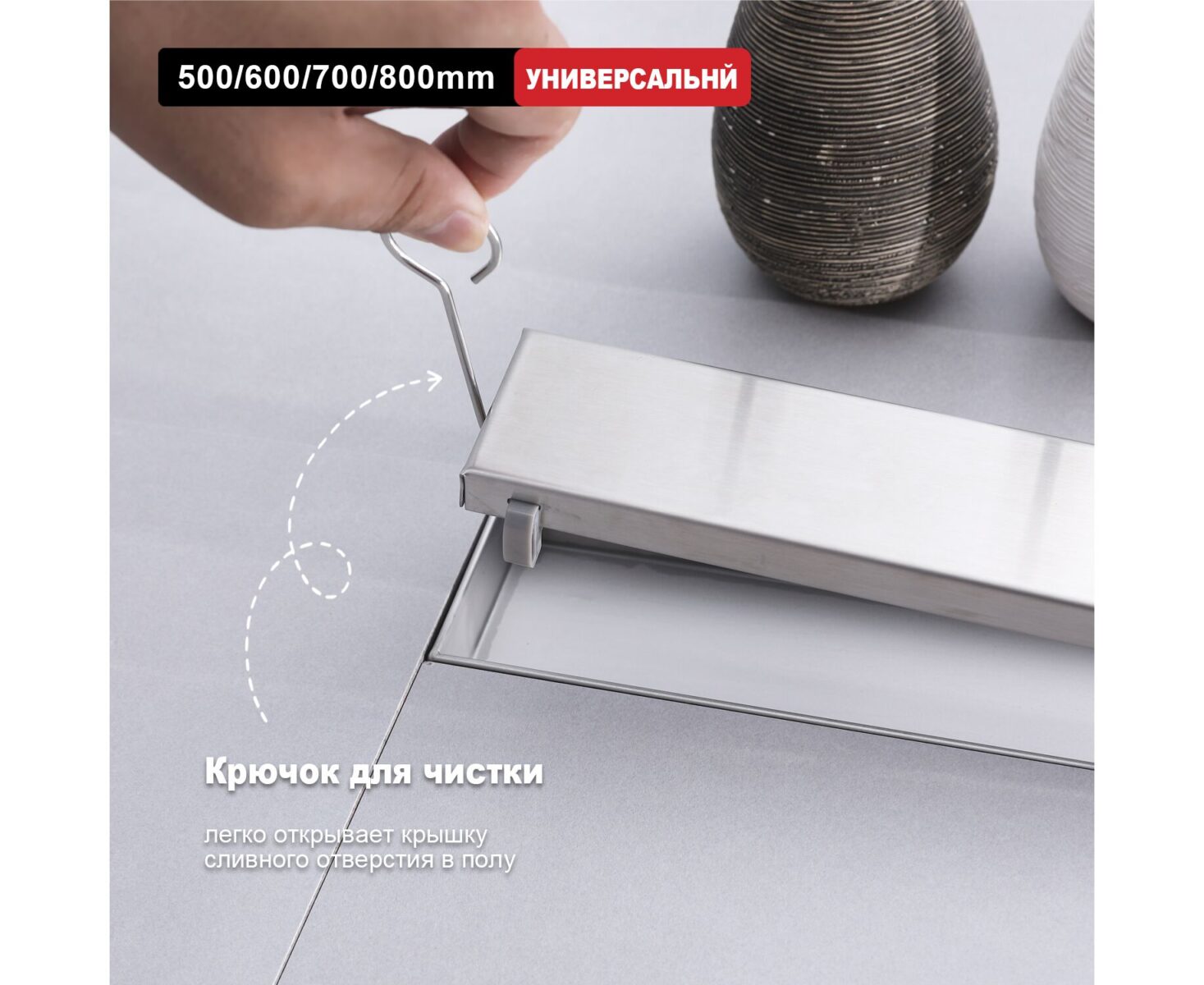 Трап для душа Raglo R652.80.05 линейный, "под плитку", 80 см, сатин — изображение 4