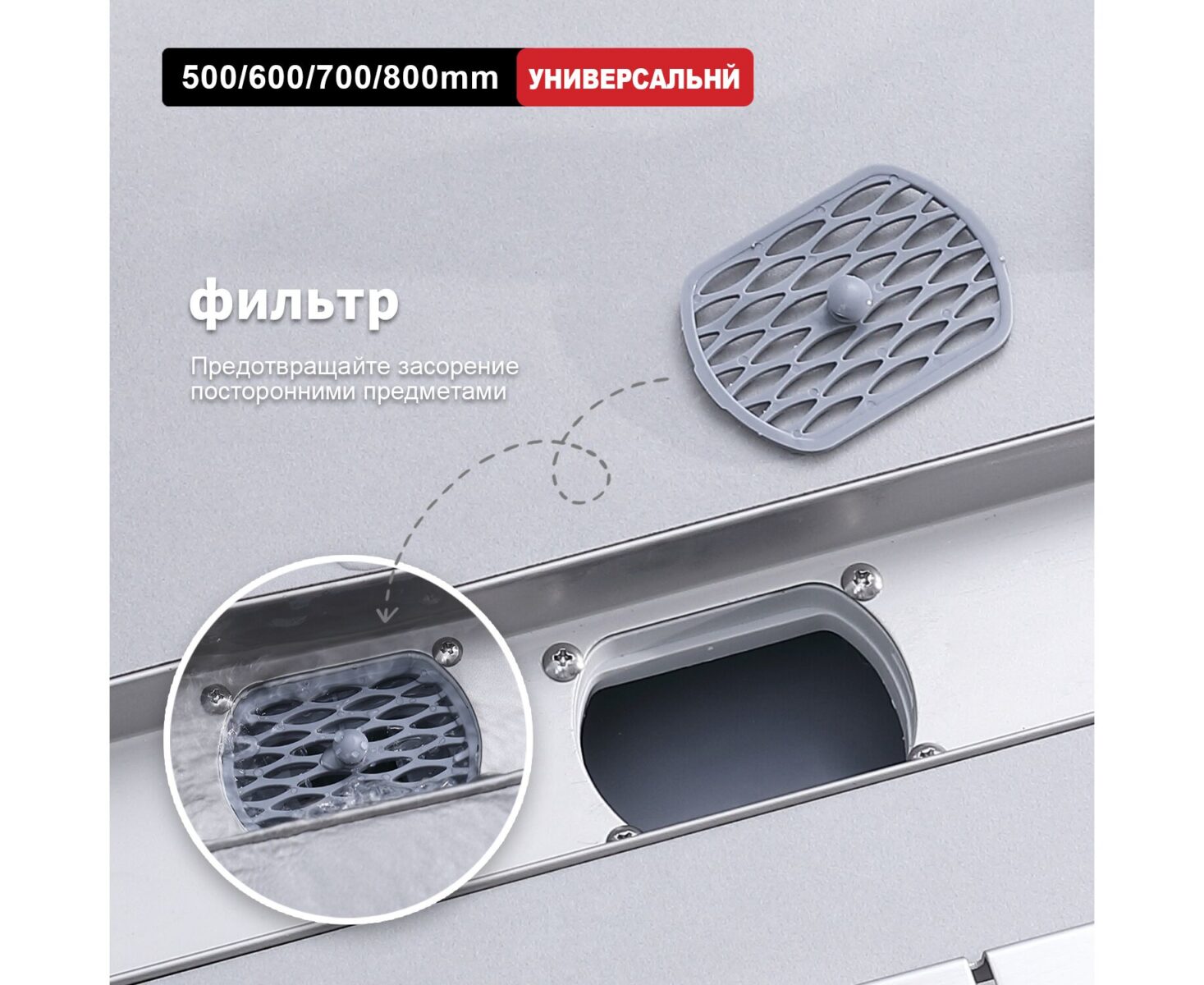 Трап для душа Raglo R652.80.05 линейный, "под плитку", 80 см, сатин — изображение 5