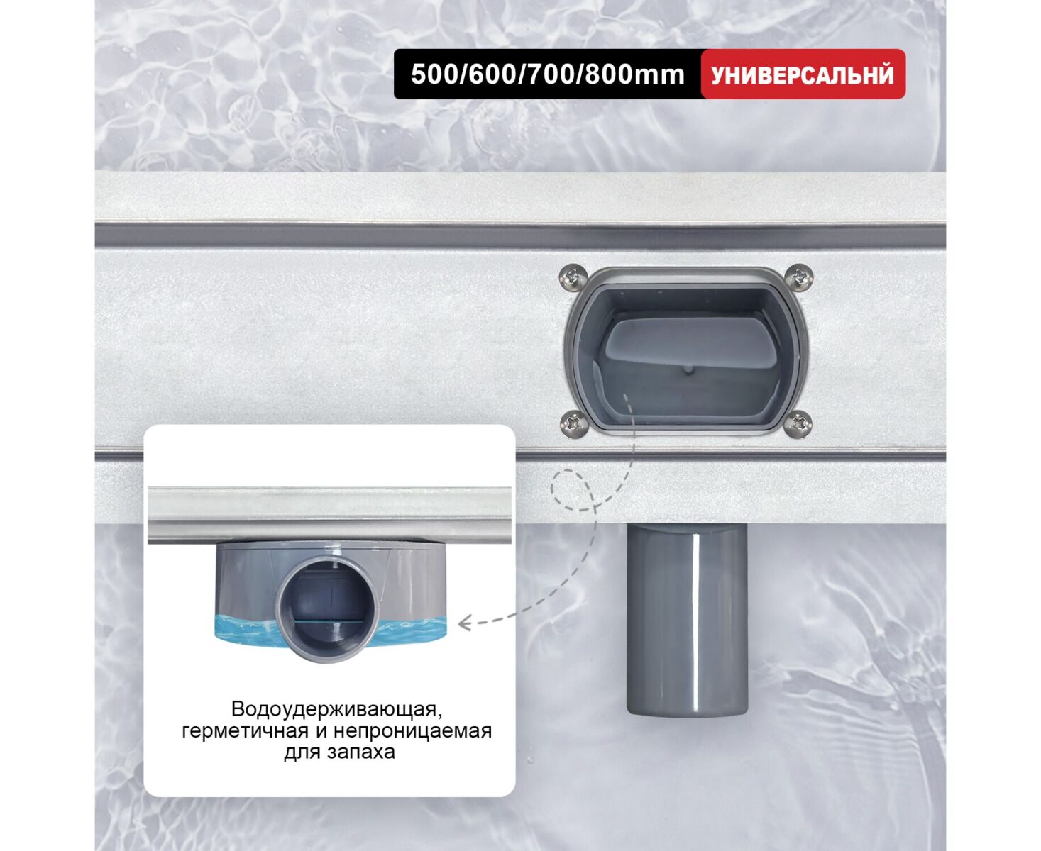 Трап для душа Raglo R652.80.05 линейный, "под плитку", 80 см, сатин — изображение 6