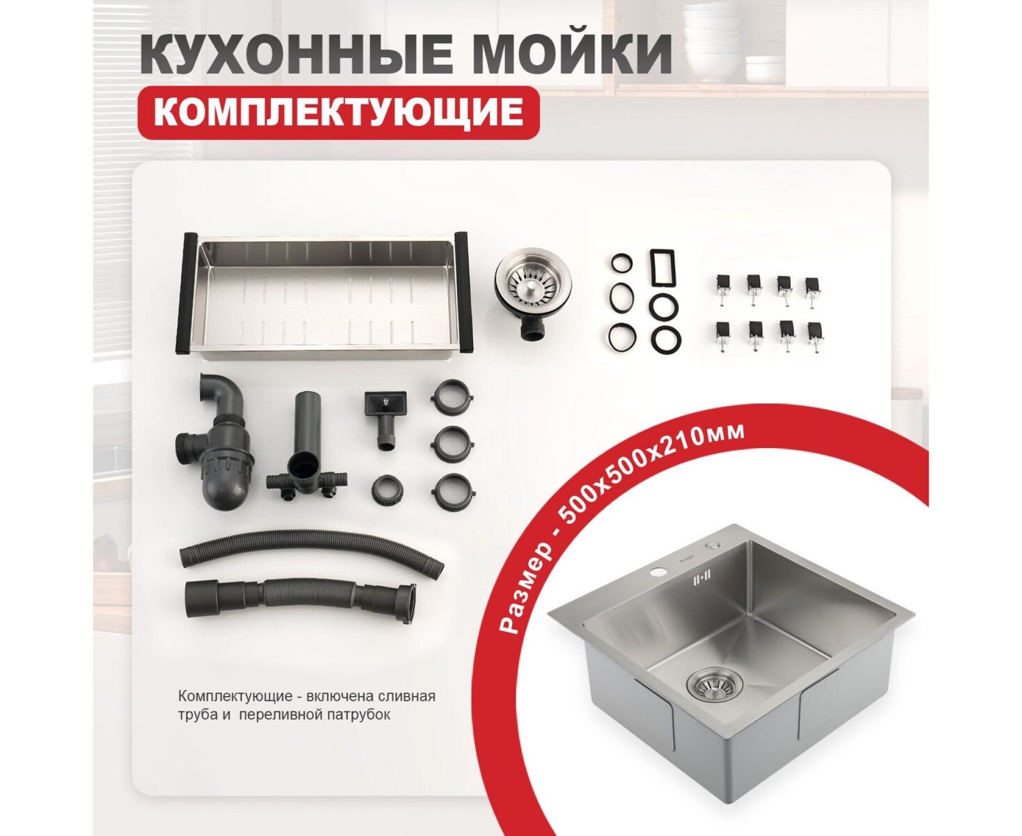 Кухонная мойка Raglo R700.5050.05, сатин — изображение 10