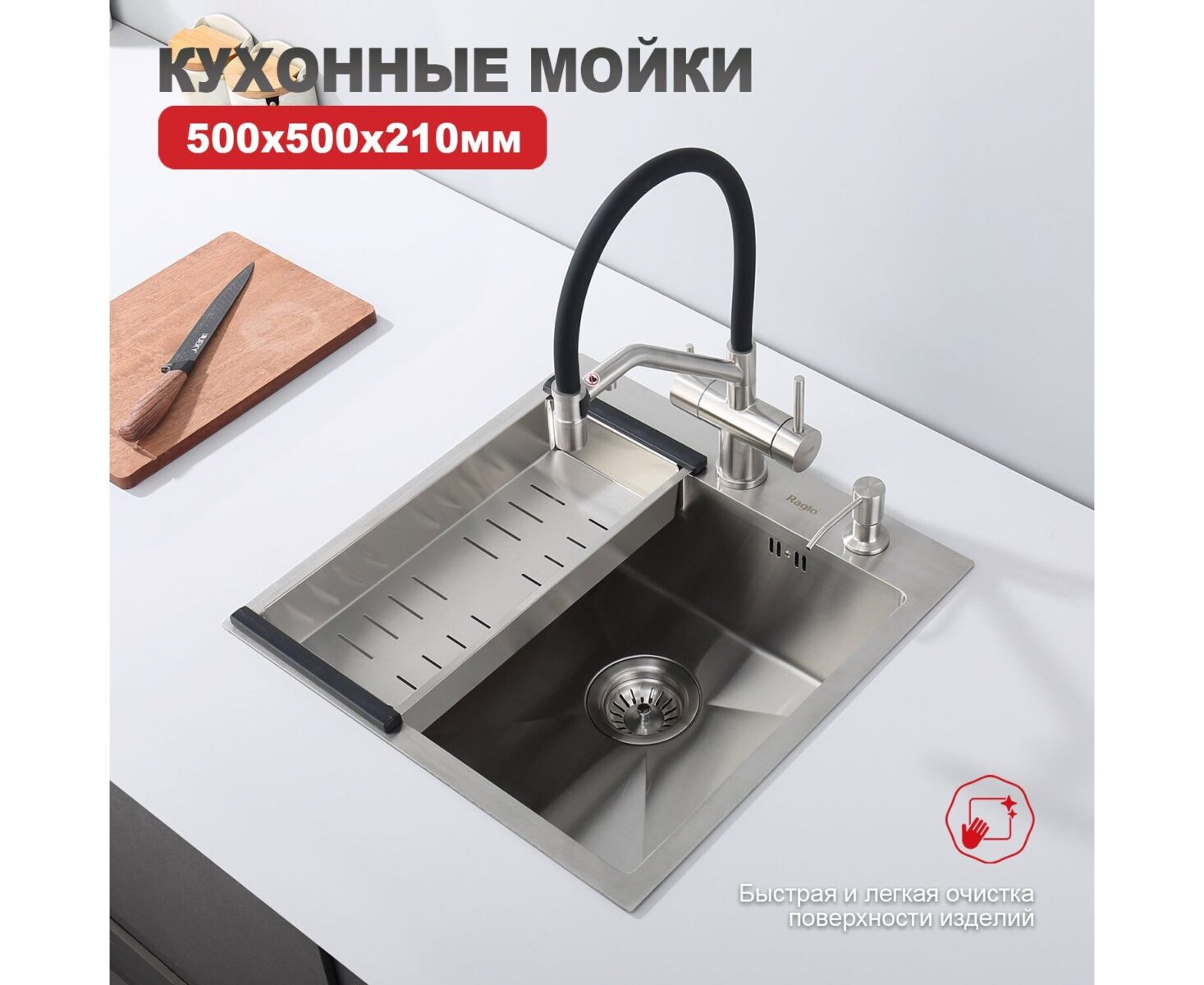 Кухонная мойка Raglo R700.5050.05, сатин — изображение 3