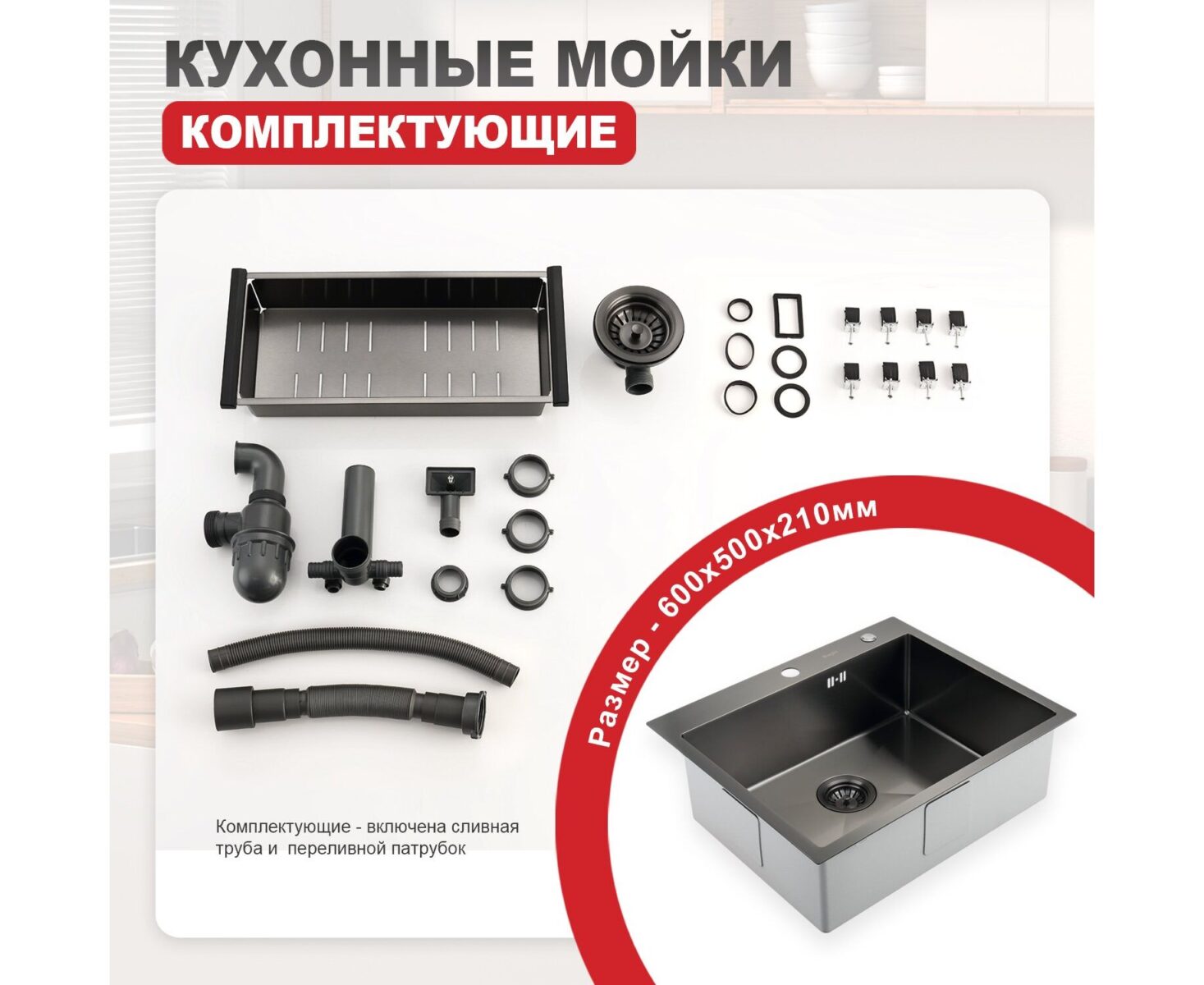 Кухонная мойка Raglo R701.6050.09, графит — изображение 14