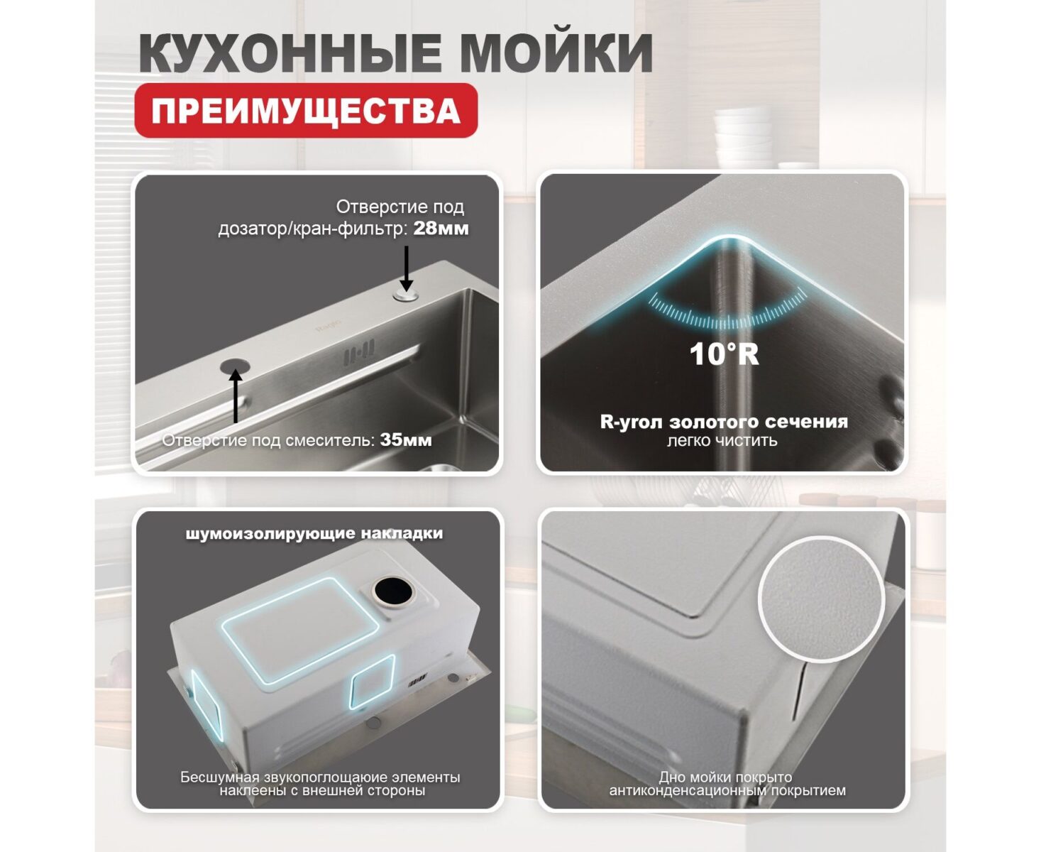 Кухонная мойка Raglo R702.7246.05, сатин — изображение 10