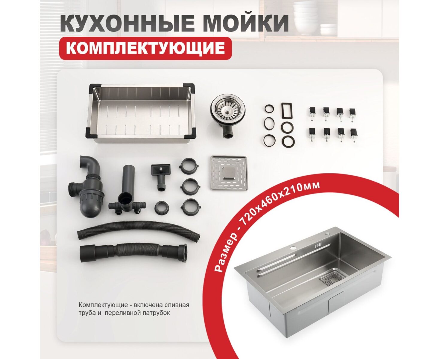 Кухонная мойка Raglo R702.7246.05, сатин — изображение 11