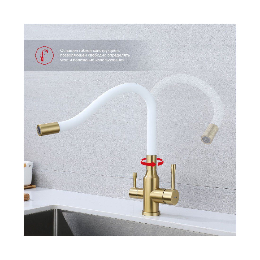 Смеситель для кухни под фильтр с гибким изливом Raglo R81.64.03, золотой сатин — изображение 6