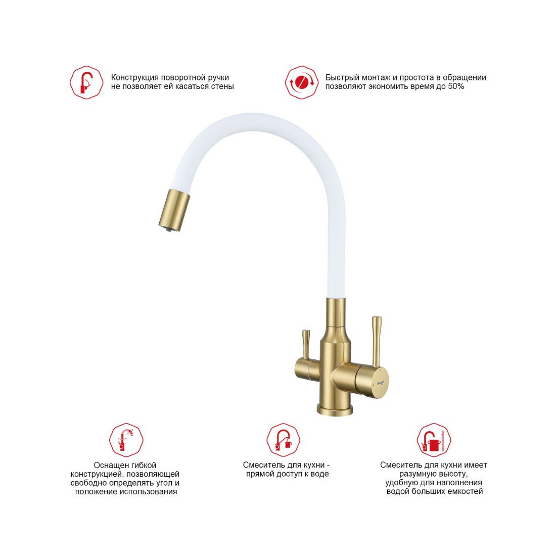 Смеситель для кухни под фильтр с гибким изливом Raglo R81.64.03, золотой сатин — изображение 9